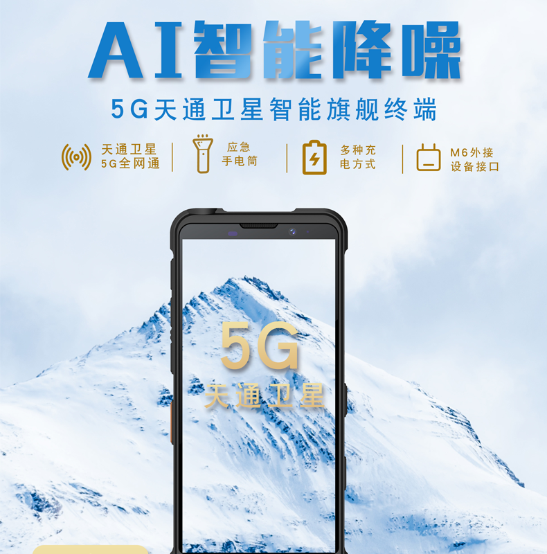 我国自主卫星电话商用放号 打破对海外依赖