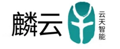 麟云